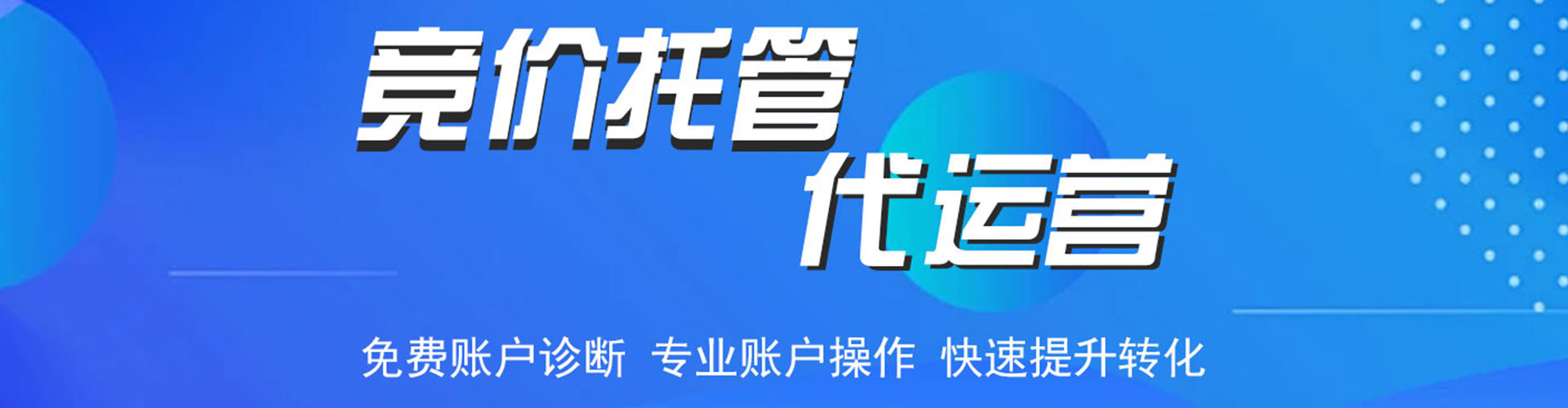 阿鲁科尔沁旗百度包年竞价